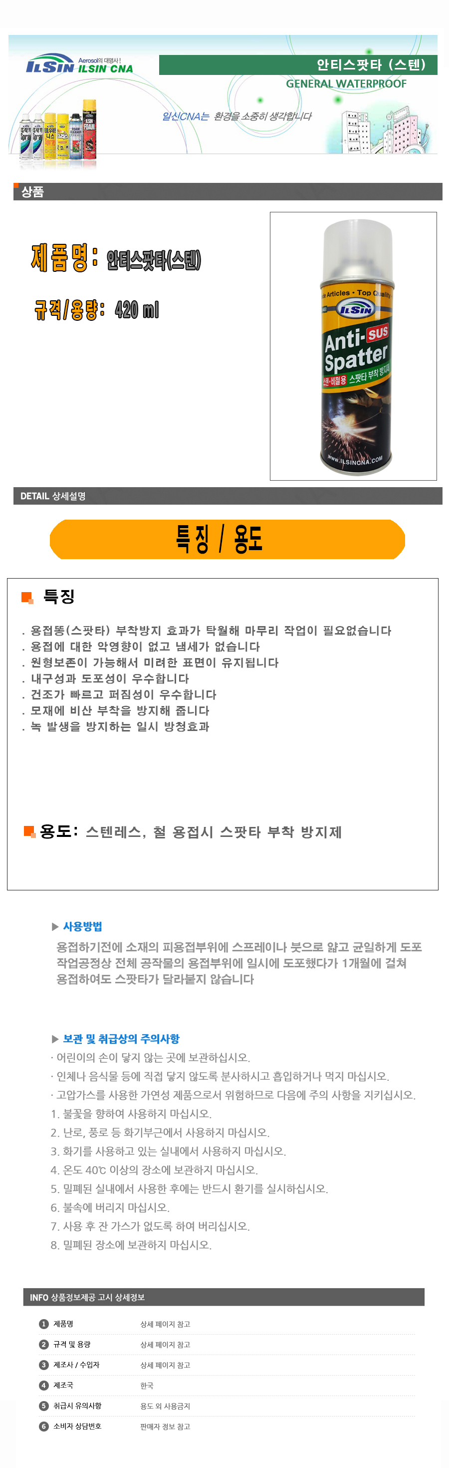 상품 상세 이미지